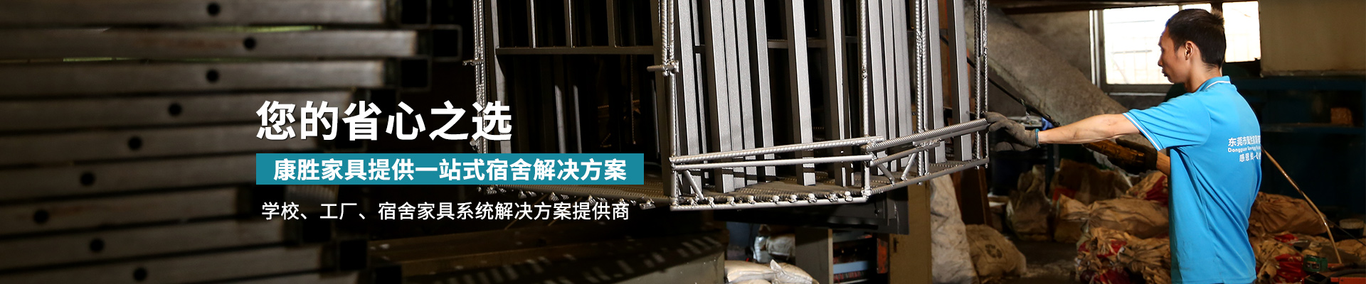 问鼎体育·|（官方）在线官网提供一站式宿舍解决方案