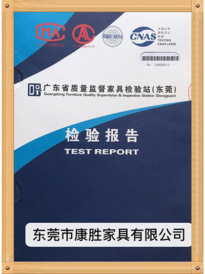 问鼎体育·|（官方）在线官网-广东省质量家具检验报告