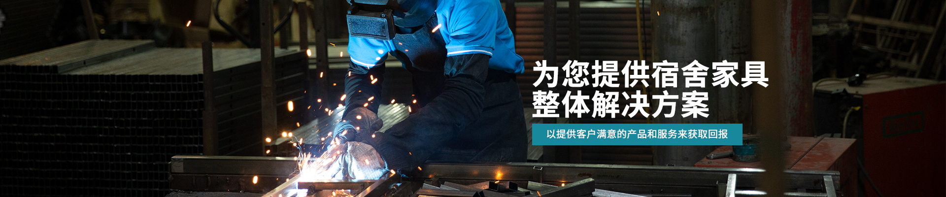 问鼎体育·|（官方）在线官网-为您提供宿舍家具整体解决方案